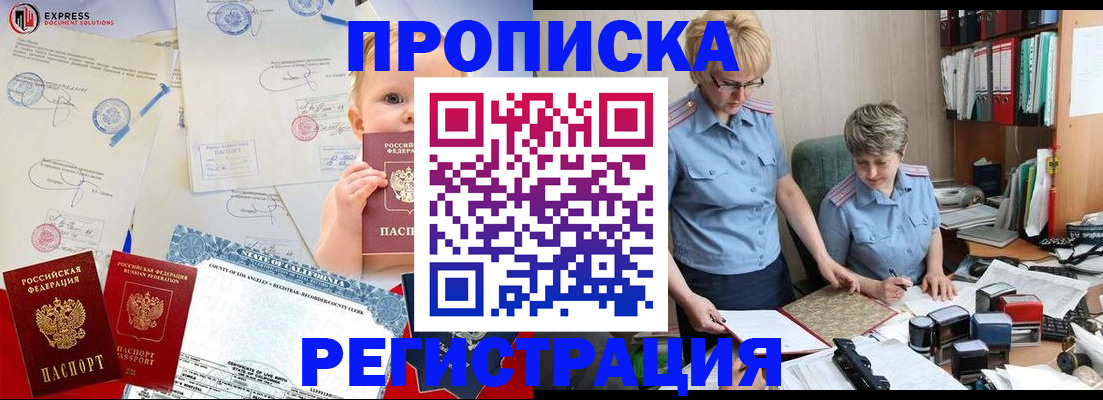 прописка законно в Дюртюли