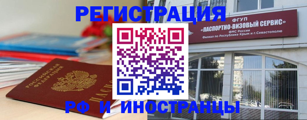 временная регистрация для всех в Дюртюли