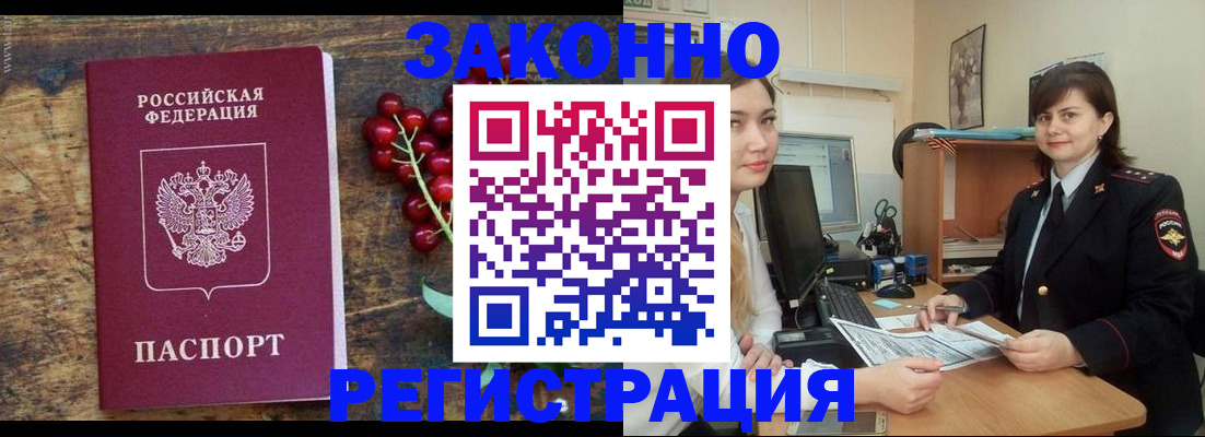 прописка иностранных граждан в Дюртюли